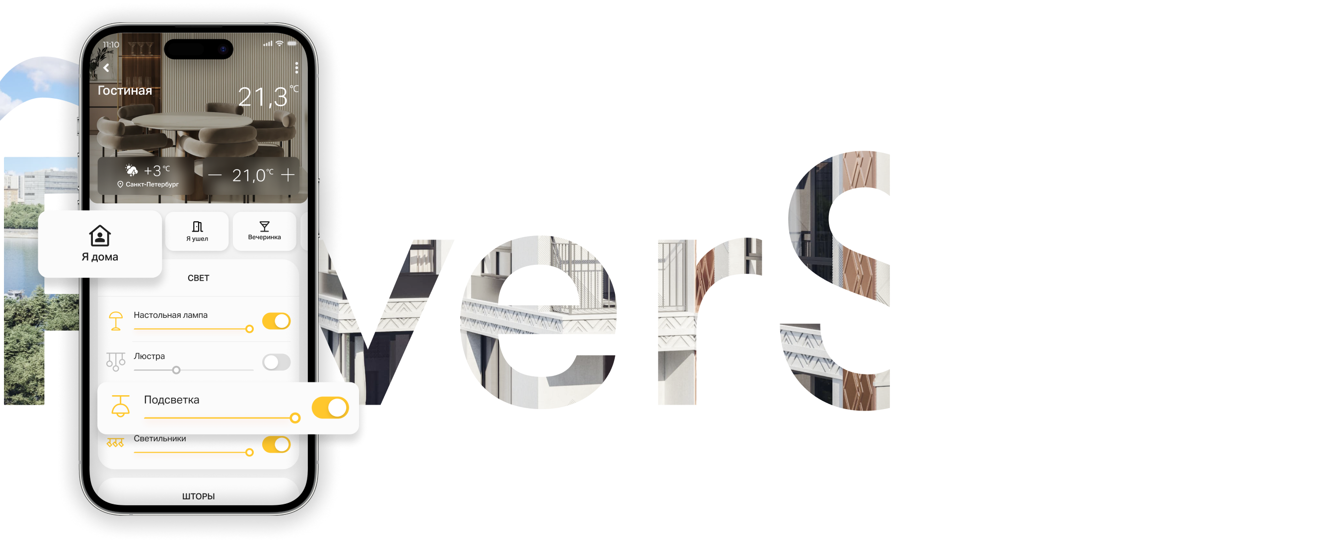 Откройте дополнительные функции своей квартиры